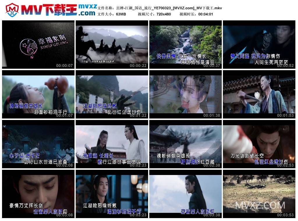 宫婵-江湖_国语_流行_YE700323